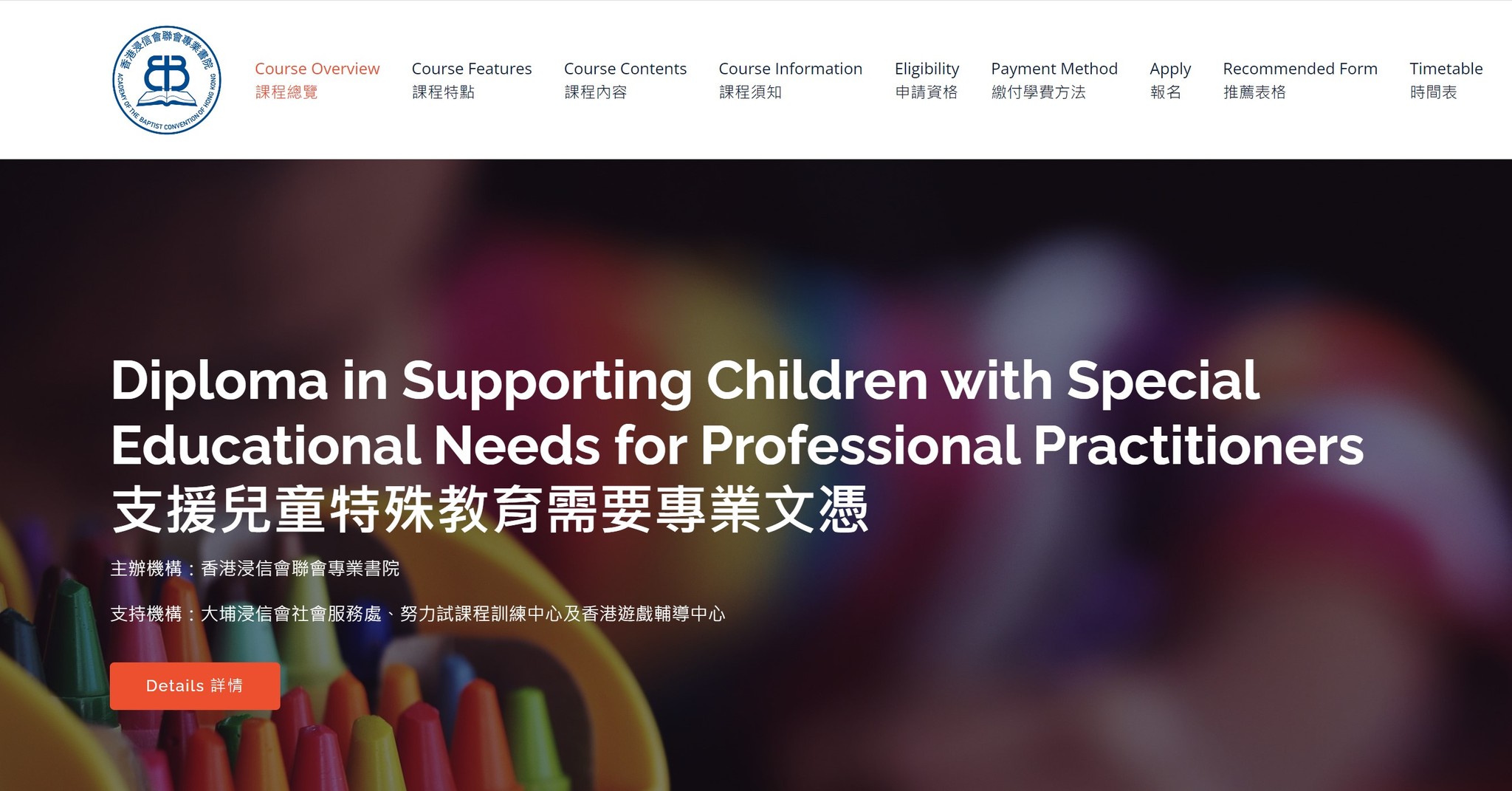 【TQUK認証的特殊學習需要課】-TQUK認可第4級課程