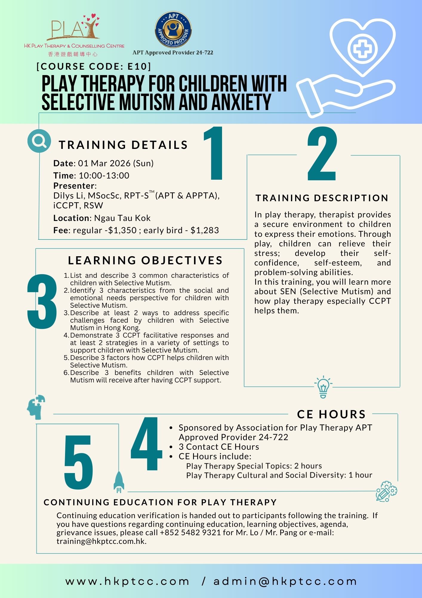 遊戲治療 - 特殊教育需要 (SEN) 或者選擇性箴默症 （Selective Mutism) 